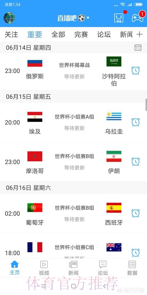 世界杯高清直播方法 世界杯高清直播方法