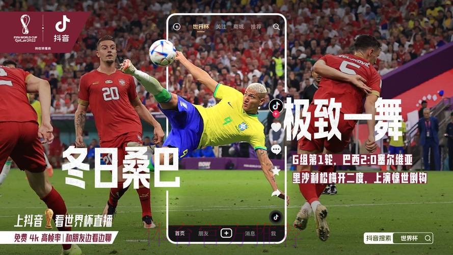 世界杯高清直播方法 世界杯高清直播方法